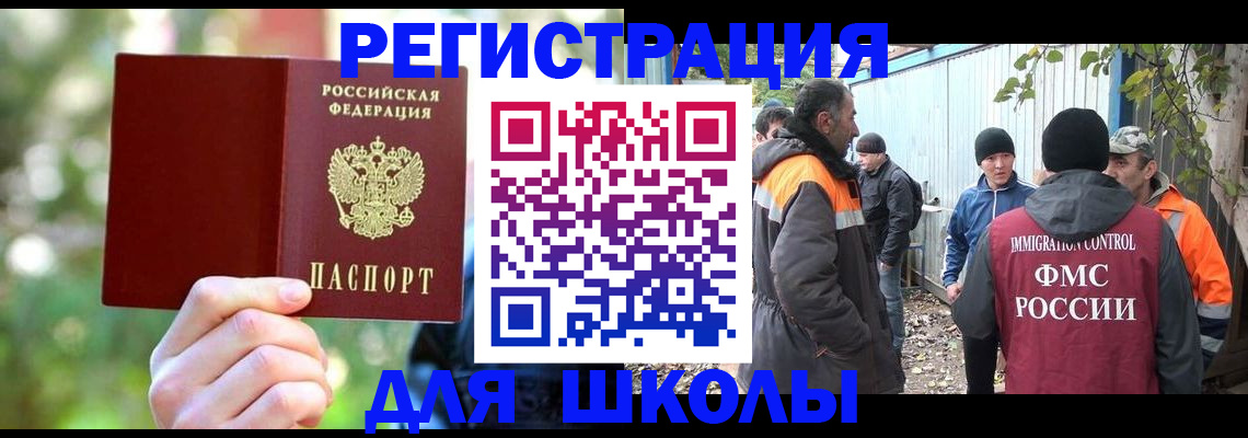 временная регистрация купить в Кизилюрте
