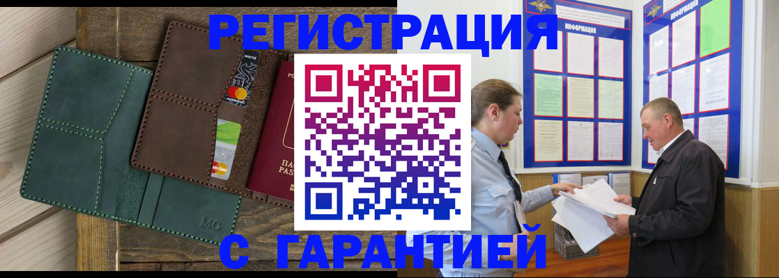 миграционный учет в Кизилюрте