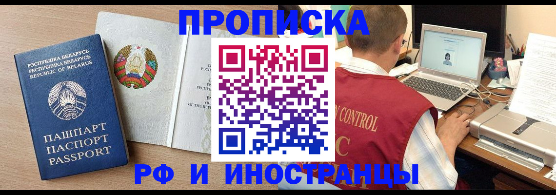 временная регистрация в Кизилюрте